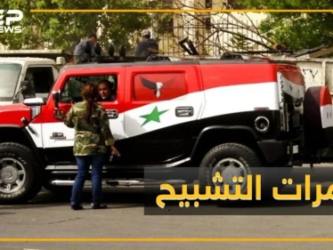 ضربة لـ"همرات التشبيح" أمام سفارة إيران .. هل عساف بورطة مخابراتية!؟