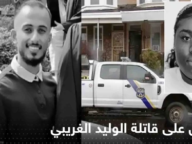 القبض على الفتاة التي أنهت حياة المبتعث السعودي الوليد الغريبي في أمريكا