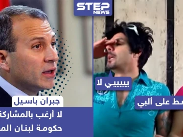جبران باسيل والمشاركة في الحكومة اللبنانية المقبلة