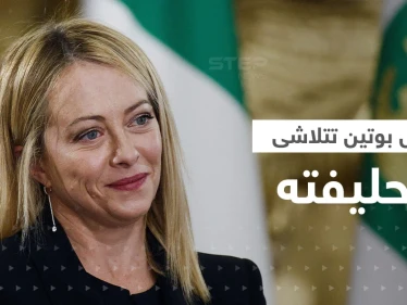 آماله تتلاشى.. حليفة بوتين خذلته بعد وصولها للحكم وبدأت تدعم أوكرانيا عسكرياً