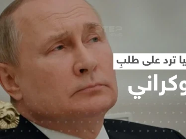 أوكرانيا طلبت من سويسرا أمراً قراره بيد روسيا.. لكن جواب بوتين أتى ساحقاً