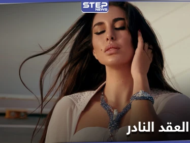 ياسمين صبري ثالث امرأة في العالم ترتدي عقداً نادراً من "كارتيير" فما قصته