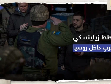 تسريبات تكشف خطط زيلينسكي لمواجهة روسيا "خارج ساحة المعركة"