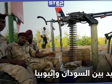 حرب وشيكة.. الجيش السوداني يرسل تعزيزات ضخمة للحدود مع إثيوبيا بعد سقوط قتلى وجرحى من جنوده
