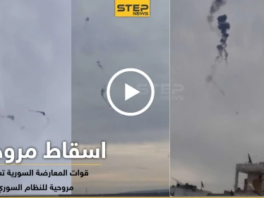 شاهد بالفيديو|| لحظة إسقاط طائرة مروحية للنظام السوري شرقي إدلب