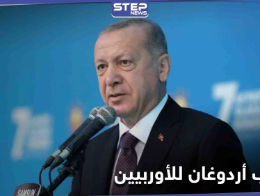 بعد أخذ الـ 6 مليار.. أردوغان يؤكد فتح صفحة جديدة مع أوروبا