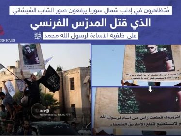 متظاهرون في إدلب يرفعون صورة الشاب الذي قتل المعلم الفرنسي في ضواحي باريس