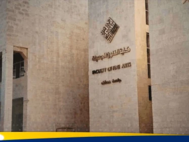 "الموديل العاري" يثير الجدل في سوريا بعد قرار من كلية الفنون الجميلة
