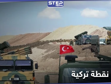خاص|| ما حقيقة الانسحاب من نقطة المراقبة التركية في شيرمغار غربي حماة.. مصدر عسكري يوضح