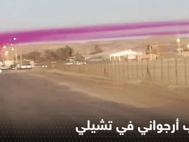 شاهد|| ظهور ضباب أرجواني.. سحابة بنفسجية غامضة تخيم فوق قرية في تشيلي وتثير الذعر