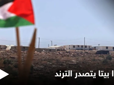 فلسطين تتصدر المشهد مجدداً.. "أنقذوا بيتا" هاشتاغ يتصدر الترند بعد مواجهات جبل صبيح جنوب نابلس