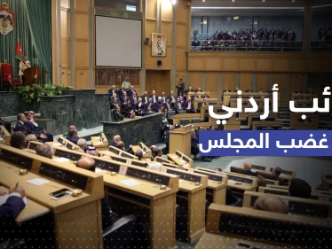 فصل نائب أردني أثار الغضب برسالة إلى محمد بن سلمان