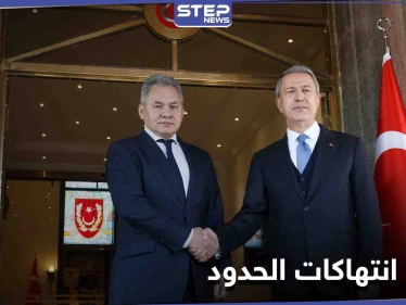 اتفاق تركي روسي حول عدة أمور على رأسها منع وقوع انتهاكات على الحدود السورية
