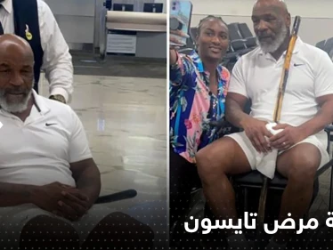 أجبره على الجلوس على كرسي متحرك.. الكشف عن طبيعة مرض "تايسون"