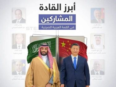 مع تغيب الرئيس الجزائري .. إليك أبرز المشاركين في القمة العربية الصينية
