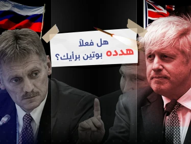 تهديدات بوتين لرئيس الوزراء البريطاني الأسبق بدأت بـ" لا أريد أن أؤذيك لكن الأمر لن يستغرق سوى صاروخ ودقيقة واحدة" حسب تصريحات جونسون ... والكرملين ينفي