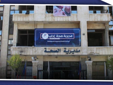 صحة إدلب تنذر بكارثة طبية وشيكة في حال استمرار أزمة المحروقات!