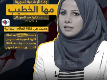 وفاة الإعلامية السورية مها الخطيب بعد معاناتها مع مرض عضال
