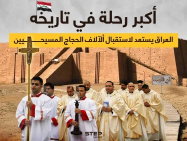 تستعد محافظة ذي قار العراقية لاستقبال "أكبر رحلة للحج المسيحي"، لزيارة مسقط رأس النبي إبراهيم وتضم الرحلة حوالي 13 ألف شخص