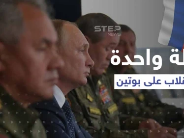توتر بين بوتين وقادة المخابرات الروسية.. والكشف عن حالة واحدة فقط تدفعهم للانقلاب عليه