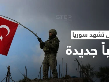 روسيا توضح موقفها من تنفيذ تركيا عملية عسكرية في سوريا.. والاتحاد الأوروبي يدعو الأطراف السورية لأمرٍ هام