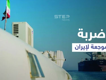 أمريكا تكشف عن ضربة موجعة وجهتها لسفن إيرانية في بحر العرب وما وجد على متنها