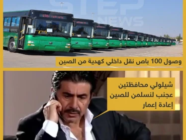 وصول 100 باص نقل داخلي من الصين كهدية لنظام الأسد