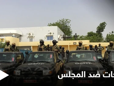 تشاد.. قتلى باحتجاجات ضد المجلس العسكري ومطالبات دولية بالانتخابات