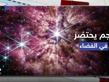 شاهد || ماذا يحدث حين يقذف نجم يحتضر غازاً ساخناً بالفضاء.. ناسا توثّق المشهد