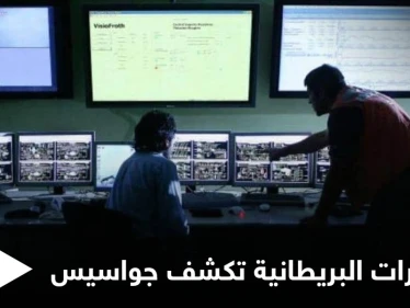 ظل القرصنة مجدداً.. المخابرات البريطانية تكشف جواسيس من ثلاث دول تورطوا بسرقة "تكنولوجيا" متطورة منها
