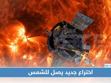 علماء الفلك يخترعون شراعاً أسرع من المسابير السابقة يصل للشمس ويزود المريخ بالطاقة