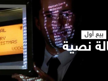 بمبلغ 120 ألف دولار... مزاد علني في باريس يبيع أول رسالة نصية في التاريخ والكشف عن هوية المشتري