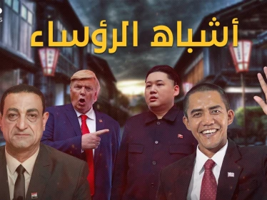 أشباه الرؤساء.. مهمات استخباراتية واستثمار سياسي ودعائي، حين أرادوا صدام بأفلام مخلة والسيسي قتيلاً!