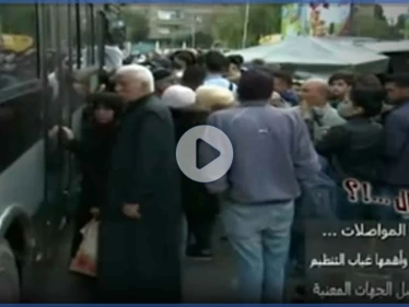 بالفيديو|| إعلامية موالية تفضح مسؤولي النظام السوري.. أزمة مرورية خانقة تعيشها دمشق
