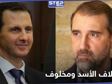 جزء من القصة مفقود.. مصدر مقرّب من آل مخلوف يكشف سرّ الخلاف مع بشار الأسد