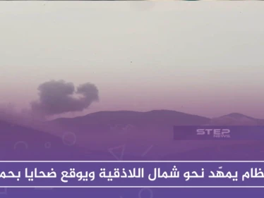 النظام يمهّد نحو شمال اللاذقية ويوقع ضحايا بقصفه على محيط النقطة التركية غرب حماة