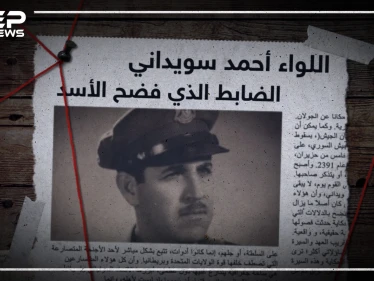تعرف على الضابط الذي فضح خيانة حافظ الأسد في الجولان وقبض على كوهين بنفسه!!