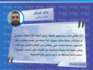ناشط سياسي من إدلب: قبيل أي اجتماع سياسي تُقصف إدلب وتُرتكب فيها المجازر، والمدنيين لم يُدخلوا في بازار التفاهم الدولي.