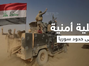باسم "ثأر الشهداء".. الجيش العراقي يُطلق عملية أمنية على الشريط الحدودي مع سوريا