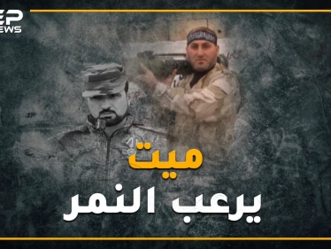 قتله عناصر داعش ونبش قبره عناصر الأسد..ماذا فعل مهنا عماد الدين لانتهاك قبره !؟