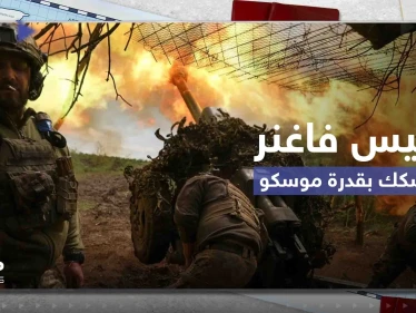 وسط اندلاع قتال شرس في باخموت.. رئيس فاغنر يشكك بقدرة موسكو على الدفاع عن البلاد