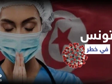 الجيش التونسي يصدر تعميماً عاجلاً وسط انهيار النظام الصحي ودول عربية تستجيب