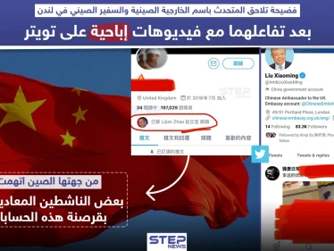 فضائح تطال مسؤولين صينيين والحكومة تعلّق