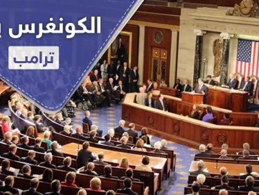 الكونغرس يمنع الحرب على إيران و ترامب يستخدم الفيتو