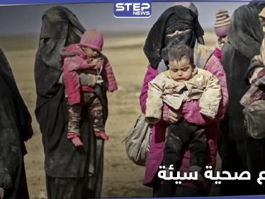 خاص|| أطفال يلقون حتفهم نتيجة البرد في مخيم الهول الخاص بعائلات داعش ومصدر يوضح الأسباب