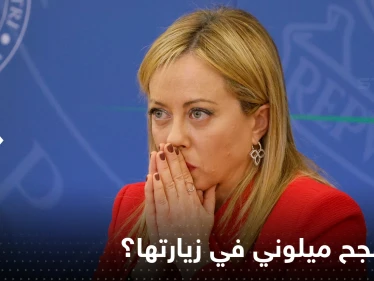 ميلوني في دولة عربية غنية بالنفط.. هل تنجح في إقناعها بإبرام صفقة غاز ضخمة؟