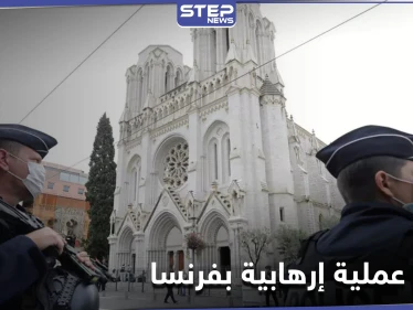المخابرات المغربية تعلن إحباط عملية إرهابية كانت ستستهدف كنيسة في فرنسا