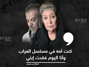 الفنانة منى واصف تنعي المخرج الراحل حاتم علي
