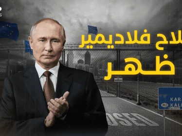كالينينغراد إلى الواجهة .. سلاح بوتين بدأ يتحرك 