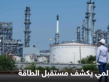 "سيناريو قاتم".. بنك عالمي يكشف مستقبل الطاقة بعد فرض سقف لسعر الغاز